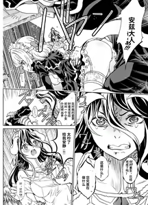 Page 22 of Nazarick Biyori 7 - preview thumbnail