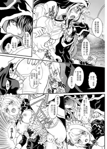 Page 23 of Nazarick Biyori 7 - preview thumbnail