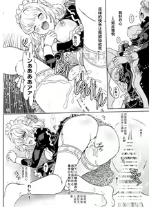 Page 24 of Nazarick Biyori 7 - preview thumbnail