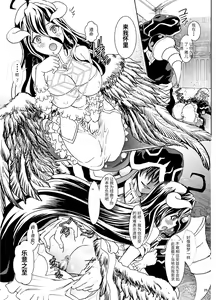 Page 25 of Nazarick Biyori 7 - preview thumbnail