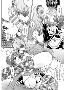 Page 34 of Nazarick Biyori 7 - preview thumbnail