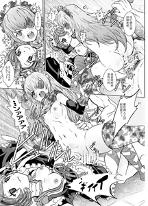 Page 35 of Nazarick Biyori 7 - preview thumbnail