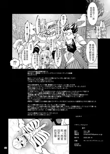 Page 40 of Nazarick Biyori 7 - preview thumbnail