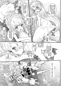 Page 5 of Nazarick Biyori 7 - preview thumbnail
