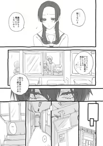 Page 3 of Himitsu - preview thumbnail