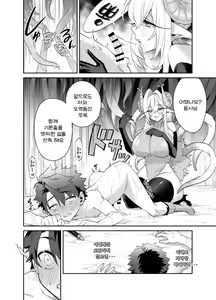Page 16 of Tsuyotsuyo Mazoku no Onee-san ni Idonda Yuusha-kun ga Haiboku Shite Kawaigarareru Hanashi - preview thumbnail