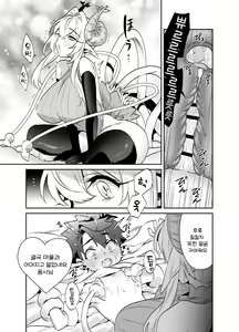 Page 23 of Tsuyotsuyo Mazoku no Onee-san ni Idonda Yuusha-kun ga Haiboku Shite Kawaigarareru Hanashi - preview thumbnail