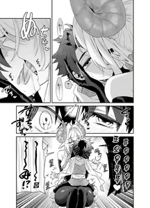 Page 7 of Tsuyotsuyo Mazoku no Onee-san ni Idonda Yuusha-kun ga Haiboku Shite Kawaigarareru Hanashi - preview thumbnail