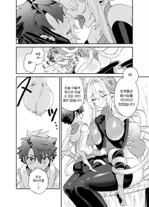 Page 8 of Tsuyotsuyo Mazoku no Onee-san ni Idonda Yuusha-kun ga Haiboku Shite Kawaigarareru Hanashi - preview thumbnail