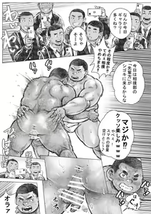 Page 6 of Bouzu hae Kake Kawa Kamuri 14 - preview thumbnail