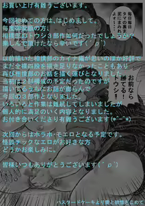 Page 21 of Bouzu hae Kake Kawa Kamuri 15 - preview thumbnail