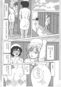 Page 112 of Shinjin Kango fu Chijoku no Nikutai Kenshin - preview thumbnail