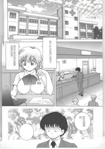 Page 150 of Shinjin Kango fu Chijoku no Nikutai Kenshin - preview thumbnail