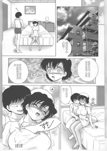 Page 156 of Shinjin Kango fu Chijoku no Nikutai Kenshin - preview thumbnail
