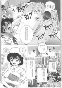 Page 164 of Shinjin Kango fu Chijoku no Nikutai Kenshin - preview thumbnail