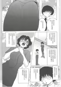 Page 59 of Shinjin Kango fu Chijoku no Nikutai Kenshin - preview thumbnail