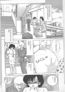 Page 70 of Shinjin Kango fu Chijoku no Nikutai Kenshin - preview thumbnail