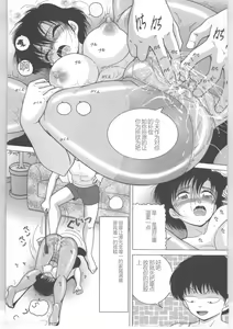 Page 87 of Shinjin Kango fu Chijoku no Nikutai Kenshin - preview thumbnail