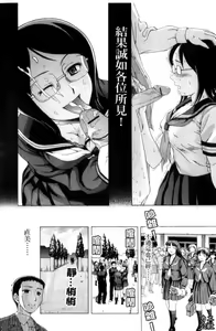 Page 111 of Yareru Kanojo | 被幹的女友 - preview thumbnail