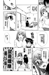 Page 129 of Yareru Kanojo | 被幹的女友 - preview thumbnail