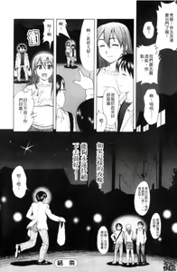 Page 143 of Yareru Kanojo | 被幹的女友 - preview thumbnail