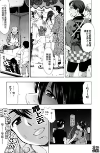 Page 26 of Yareru Kanojo | 被幹的女友 - preview thumbnail