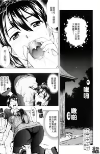 Page 28 of Yareru Kanojo | 被幹的女友 - preview thumbnail