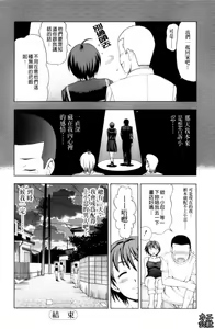 Page 55 of Yareru Kanojo | 被幹的女友 - preview thumbnail