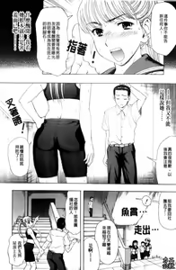 Page 61 of Yareru Kanojo | 被幹的女友 - preview thumbnail