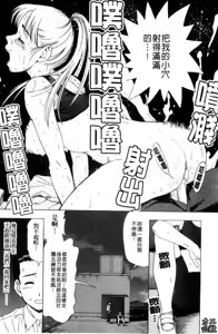 Page 72 of Yareru Kanojo | 被幹的女友 - preview thumbnail