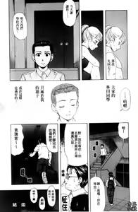 Page 73 of Yareru Kanojo | 被幹的女友 - preview thumbnail