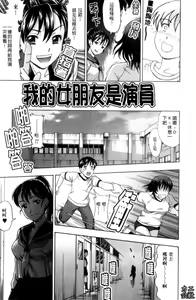 Page 76 of Yareru Kanojo | 被幹的女友 - preview thumbnail