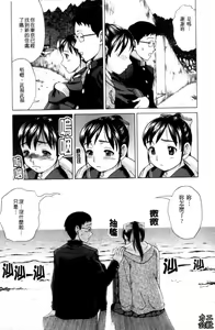 Page 94 of Yareru Kanojo | 被幹的女友 - preview thumbnail