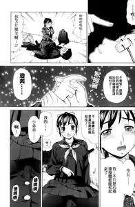 Page 97 of Yareru Kanojo | 被幹的女友 - preview thumbnail