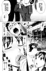 Page 99 of Yareru Kanojo | 被幹的女友 - preview thumbnail