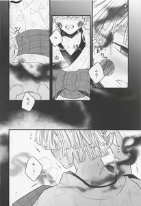 Page 11 of Tsumagushi - preview thumbnail