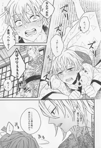 Page 14 of Tsumagushi - preview thumbnail