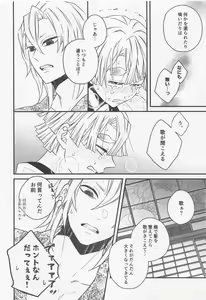 Page 15 of Tsumagushi - preview thumbnail