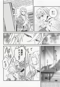 Page 17 of Tsumagushi - preview thumbnail