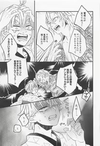 Page 18 of Tsumagushi - preview thumbnail