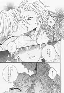 Page 20 of Tsumagushi - preview thumbnail