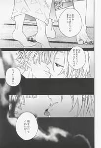 Page 22 of Tsumagushi - preview thumbnail