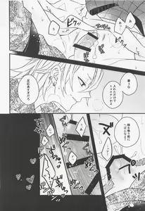 Page 31 of Tsumagushi - preview thumbnail