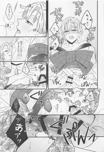 Page 32 of Tsumagushi - preview thumbnail