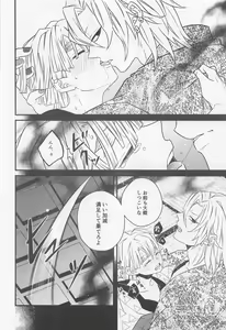 Page 35 of Tsumagushi - preview thumbnail