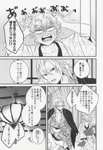 Page 38 of Tsumagushi - preview thumbnail
