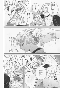 Page 39 of Tsumagushi - preview thumbnail