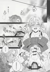 Page 4 of Tsumagushi - preview thumbnail