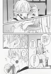 Page 9 of Tsumagushi - preview thumbnail