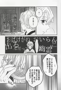 Page 10 of Tsumagushi - preview thumbnail